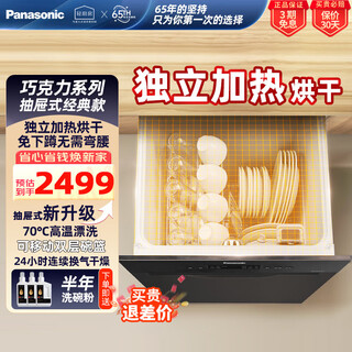 Panasonic 24h long-lasting drying, 80 c high temperature sterilization and soft water function, independent drying, integrated dishwasher, 8 sets of dishwasher, 8 sets of drawer-type dishwasher f86k2rn