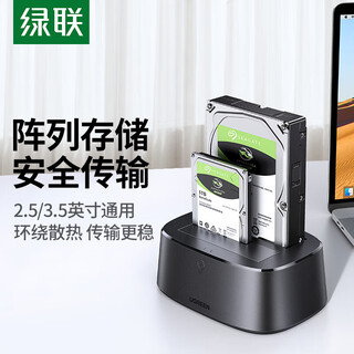 Greenlink mobile hard disk box base 2.5/3.5 inches suitable for desktop notebook sata serial port ssd solid-state mechanical external hard disk box copy machine hard drive cage array disk array dual disk-4 types of raid