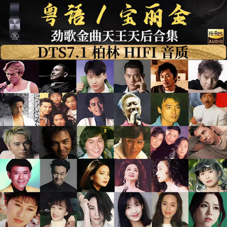 Cantonese golden songs car u disk wav lossless cantonese polygram 352 nostalgic classic old songs usb disk from the 80s selected 352 cantonese songs wav lossless sound quality