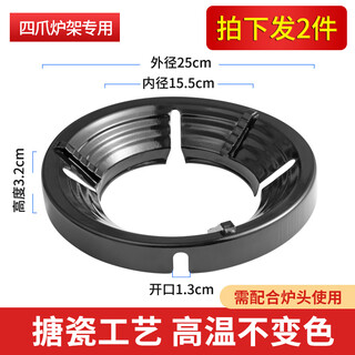 Supor universal gas stove fire windproof cover household gas stove stove stand bracket universal anti-slip windshield bracket (2 pieces) four-claw universal enamel technology