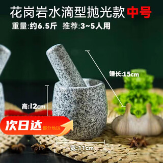 Cat stone garlic pounder stone mortar medium grinder bluestone garlic press garlic mortar household granite garlic paste granite water drop type medium polished model with lid