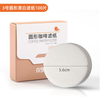 Abf french press filter paper moka pot filter paper round coffee filter paper no. 3 no. 6 no. 9 pill shape no. 3 round white filter paper 100 pieces