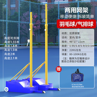 Juejiang air volleyball net frame badminton net frame standard outdoor multi-functional mobile net column indoor competition net frame badminton air volleyball dual-purpose net frame 7m steel wire air volleyball net