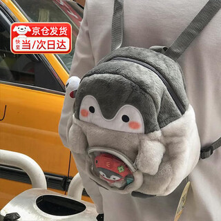 COSMICKISS企鹅双肩背包女ins可爱卡通jk少女玩偶包公仔毛绒休闲迷你小书包 灰白色小号带挂件