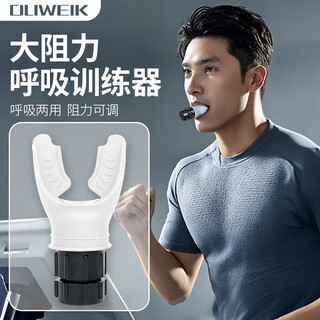 杜威克 呼吸训练器肺活量锻炼抗阻练习腹式咬嘴肺功能阻力可调节