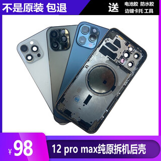 Y is suitable for apple 12pro rear shell assembly back cover shell 12promax disassembly middle frame original glass shell 12 promax national bank blue 95 national bank shell