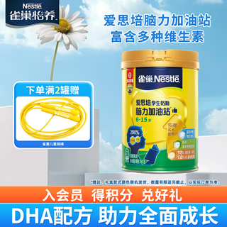 Nestle aisipi rich in calcium, iron and zinc, brain power station student milk powder 900g canned 6-15 years old 900g*1 can