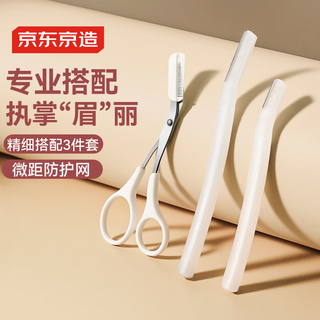 Made in tokyo, huayang series 3-piece eyebrow trimming set for beginners with eyebrow comb, makeup scissors, anti-scratch eyebrow razor
