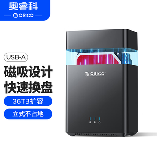 Orico hard drive box hard drive cabinet 3.5-inch multi-bay usb3.0 sata mechanical hard drive external external mobile storage disk cabinet hard drive cage double bay ds200u3