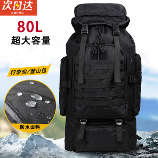 Mountaineering bag, outdoor bag, extra large capacity backpack, travel luggage, backpack type sports backpack, men's and women's hiking school bag, black