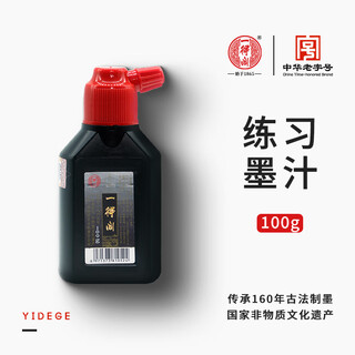 Yidege ink four treasures of study suitable for beginners to practice calligraphy and french painting ink practice ink 100g popular products