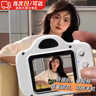 玄佑儿童数码照相机高清像素双摄相机旅游便携随身学生照相机迷你校园玩具生日礼物mini相机可上传手机 白色【单相机】