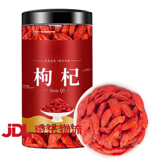 Ningxia zhongning wolfberry authentic large-grained red wolfberry gouqi tea is not a special grade male kidney preferred high-quality large-fruited red wolfberry 250gx1 bottle, a total of 250g