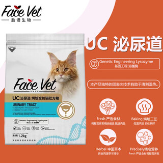 Face vet facebook prescription cat food for young and adult cats and dogs full price intestinal urinary tract excellent cat food for cats and dogs postpartum recovery dog cat food cat uc urinary tract full price cat food 1.2kg free 200g/original packaging