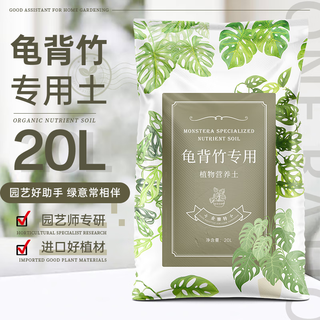 Jinyate nutritional soil monstera deliciosa special soil balcony peat coconut brick soil fertilizer organic planting soil universal 20 liters