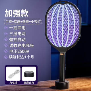 Supor follows the trend of nursing appliances electric mosquito swatter, rechargeable durable and powerful mosquito killer lamp, three-in-one lithium battery black knight enhanced version (up to 1 month of battery life)