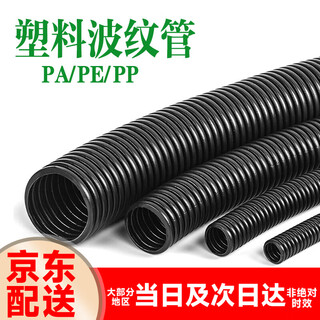 Vefang plastic corrugated pipe pp flame retardant wire hose pe threading pipe pa plastic casing polyethylene protective pipe threaded pipe pp flame retardant corrugated pipe ad54.5 inner diameter 48mm (25 meters)