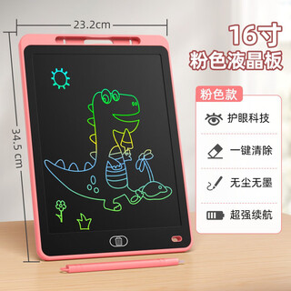 君吻液晶屏一键清除儿童画板画画高护眼屏小黑板手写板学生家用写字板 【特大粉34.5X23.2】18寸清除键护眼