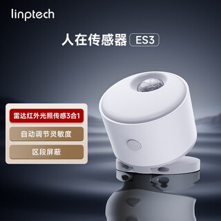 Linptech human presence sensor es3bb battery version has been connected to mijia app