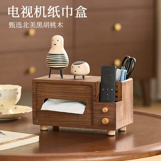 Brown black walnut solid wood tissue box multi-functional remote control storage living room creative retro coffee table wooden tissue box original tv tissue box