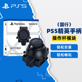 Playstation sony ps5 controller wireless bluetooth controller dualsense game controller edge elite original base charge ps5 elite controller module independent joystick