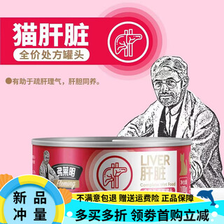 Fleming's canned cat and dog intestinal cat high-energy kidney urinary tract postoperative recovery cat liver 6 cans 9 cans