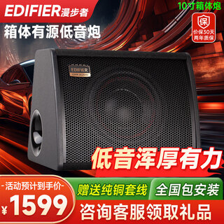 Edifier car audio modification and upgrade car active box trunk subwoofer box subwoofer cw1000d