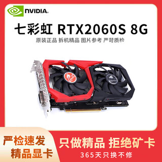 Colorful exhibition machine rtx3060 4060ti 3080 3070 2080 2070 2060s 1660 game graphics card colorful rtx2060s 8g reject mining card high-quality exhibition machine card