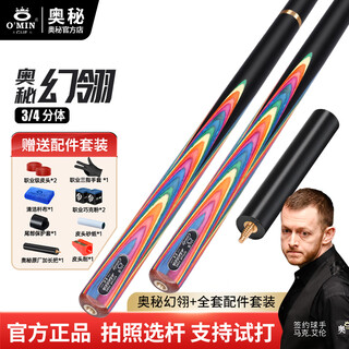 Mysterious huan ling billiard cue small head british snooker chinese style black eight table cue full stick novice advanced private cue huan ling split 10mm + single stick free accessories