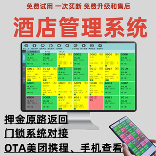 Shopkeeper xiao hotel cashier system pms apartment b&b cashier software hotel front desk check-in registration room management system genuine software set