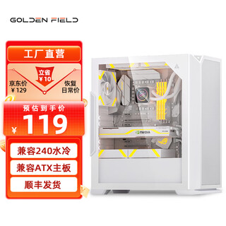 Golden field game console computer desktop case supports 240 water cooling/atx motherboard/iron mesh cooling panel/glass side penetration fm01 white atx/240 water cooling