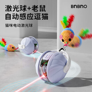 Bnbno intelligent automatic cat funny laser light cat toy ball little mouse self-happiness and boredom relief magic device consumes physical cat funny laser ball + little mouse