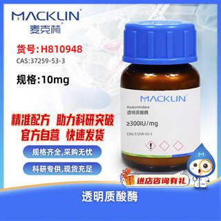Macklin hyaluronidase cas 37259-53-3 h810948-10mg