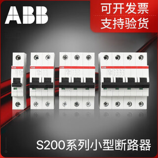Abb circuit breaker high-end s200 series air switch ul certified can add auxiliary and tripper new 63a 3p