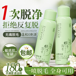 Aqualife hair removal cream spray mousse 200ml gentle hair removal underarms, hand hair, leg hair, limbs, whole body hair removal for men and women