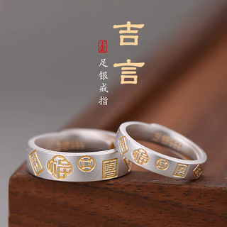 Sterling silver gold-painted auspicious words ring for men and women, light luxury and high-end solid live ring for men and women, couple rings, lotus auspicious words ring, large size, about 6.1 grams/piece, pure silver 999.9