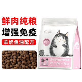 Naughty elephant full price kitten cat food 1-12 months special milk cake to enhance immunity and gain weight for cheeked cat owners fresh meat pure food to enhance immunity 3jin jin is equal to 0.5kg (trial pack 2 stages 4-12 months)