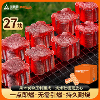 尚烤佳（Suncojia）烧烤碳 速燃炭 木炭 围炉煮茶果木炭 无烟方炭 烧烤炭 约2.86斤