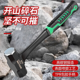 Wolfan hammer conjoined octagonal hammer one-piece wall hammer hand hammer super hard sledge hammer high carbon steel masonry hammer rubber handle