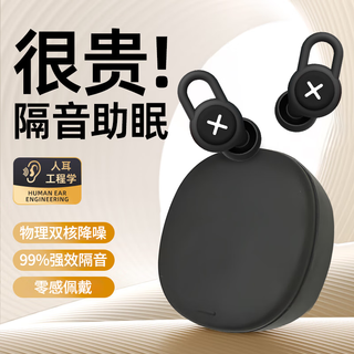 
KDANG earbuds for noise-proof sleeping and sleeping are super strong sound insulation and noise reduction without damage to ear snoring silent mute artifact LBQ [Deep noise reduction] 50 times strong sound insulation | No sense wear