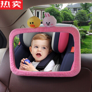 Zuimi german imported quality car child safety seat special reverse infant reflector basket rearview mirror car cartoon cover does not include mirror message cover style