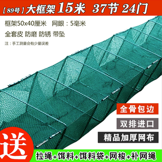 Hailufeng classic fish net fish cage fish and shrimp cage cannot come out only into the ground cage fishing lobster fishing net shrimp cage fish cage 15 meter large frame 50x40 eyes 5mm + accessories encrypted belt pendant