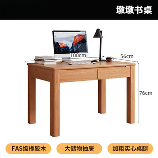 Baiyuda all solid wood desk student adult home living room writing and learning table modern minimalist study office computer desk 1.0m two drawer desk (cherry wood color)