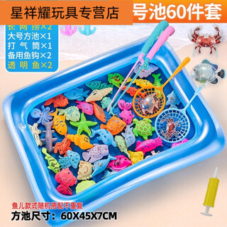 Shantou lincun children's fishing toys 1-2-3 years old baby magnetic light fishing set 4-6 years old boys and girls mutual large square pool 60-piece set 52 fish + 6 fishing accessories