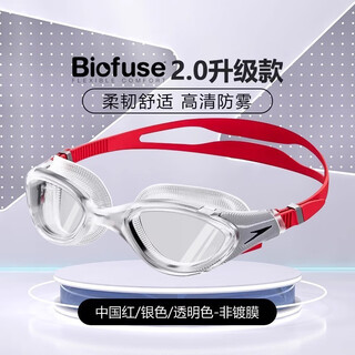 Speedo speedo swimming goggles 2025 wang shun same style swimming goggles for men and women hd waterproof and anti-fog biofuse2.0 cloud sense red/transparent 8-00233214515 flat light
