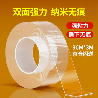Milachi nano double-sided tape, strong, traceless, high viscosity, transparent, 30mm*3m, for car use, for home use, does not damage the wall, does not leave glue, is washable and reusable