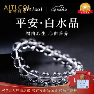 Aitkel natural white crystal bracelet body purification bracelet same style for men and women as a birthday 520 valentine's day gift for my wife collection grade body purification white crystal-9mm