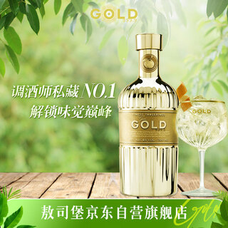 OSBORNE GOLD 999.9千橙金  金酒 西班牙进口 洋酒 700ml 
