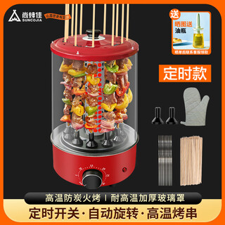 Shangbaijia barbecue grill electric barbecue grill skewer machine smokeless barbecue grill automatic rotating skewers barbecue grill