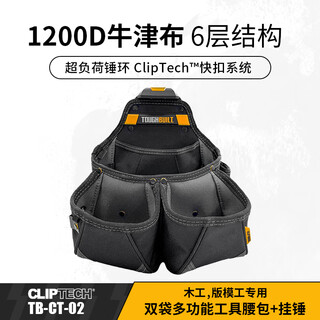 Tuobide electrician's special double-bag multi-functional portable tool belt bag + hanging hammer storage nail bag, durable and strong tool bag, woodworking template tool belt bag + hanging hammer tb-ct-02
